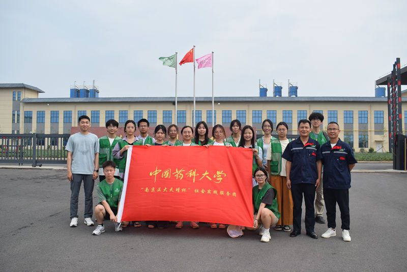 中國(guó)藥科大學(xué)中藥學(xué)院師生團(tuán)隊(duì)來(lái)公司考察交流