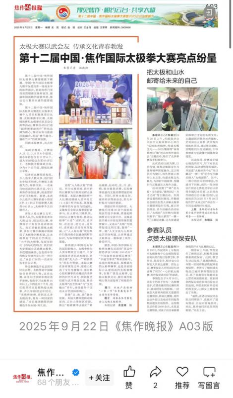 鐵棍山藥顆粒，代言太極拳年會(huì)本土產(chǎn)品形象！！！